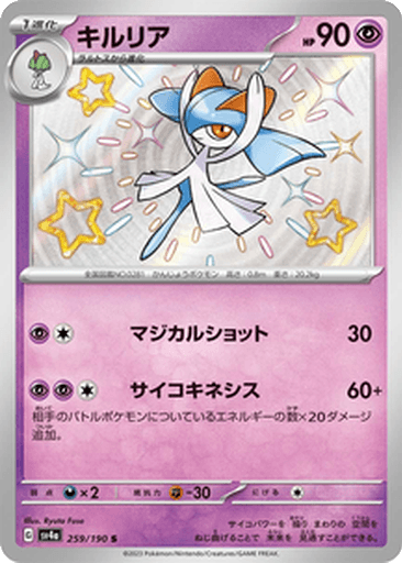 Kirlia