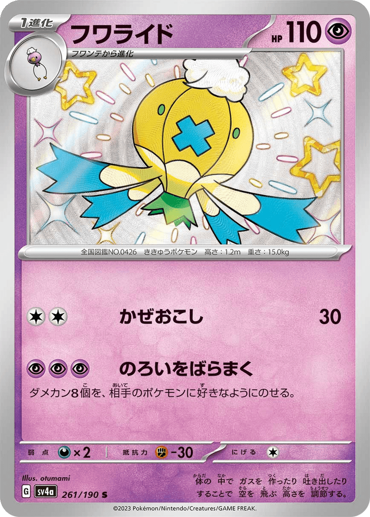 Drifblim