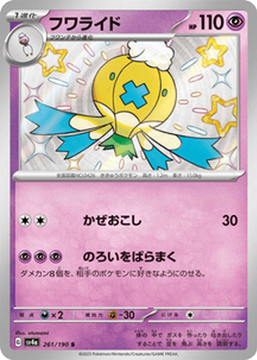 Drifblim