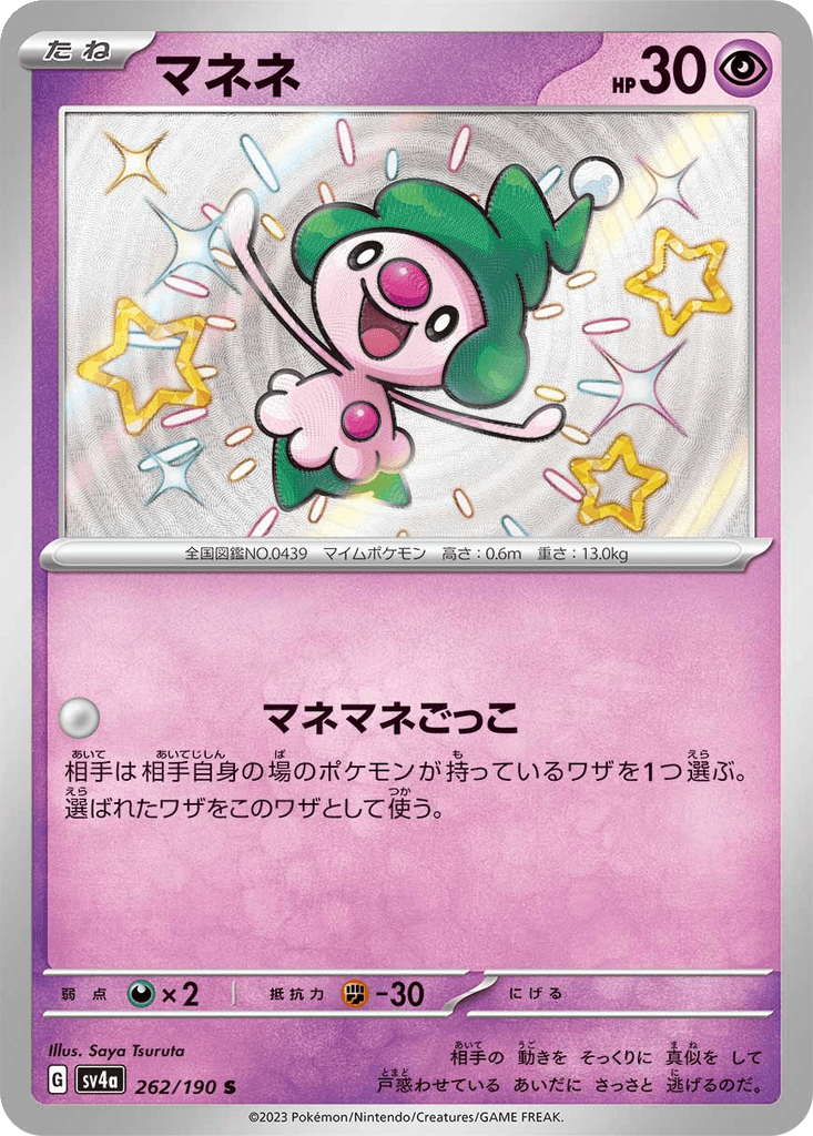 Mime Jr.