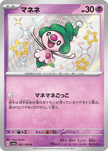 Mime Jr.