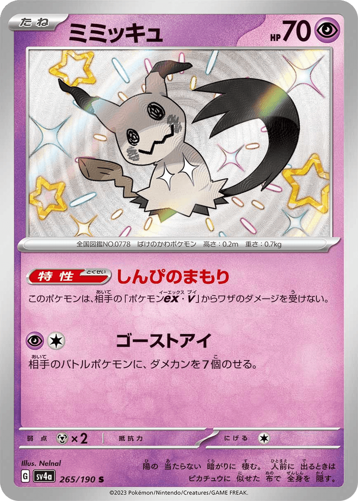 Mimikyu