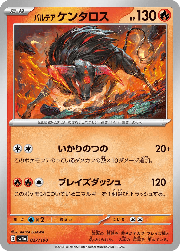 Paldean Tauros
