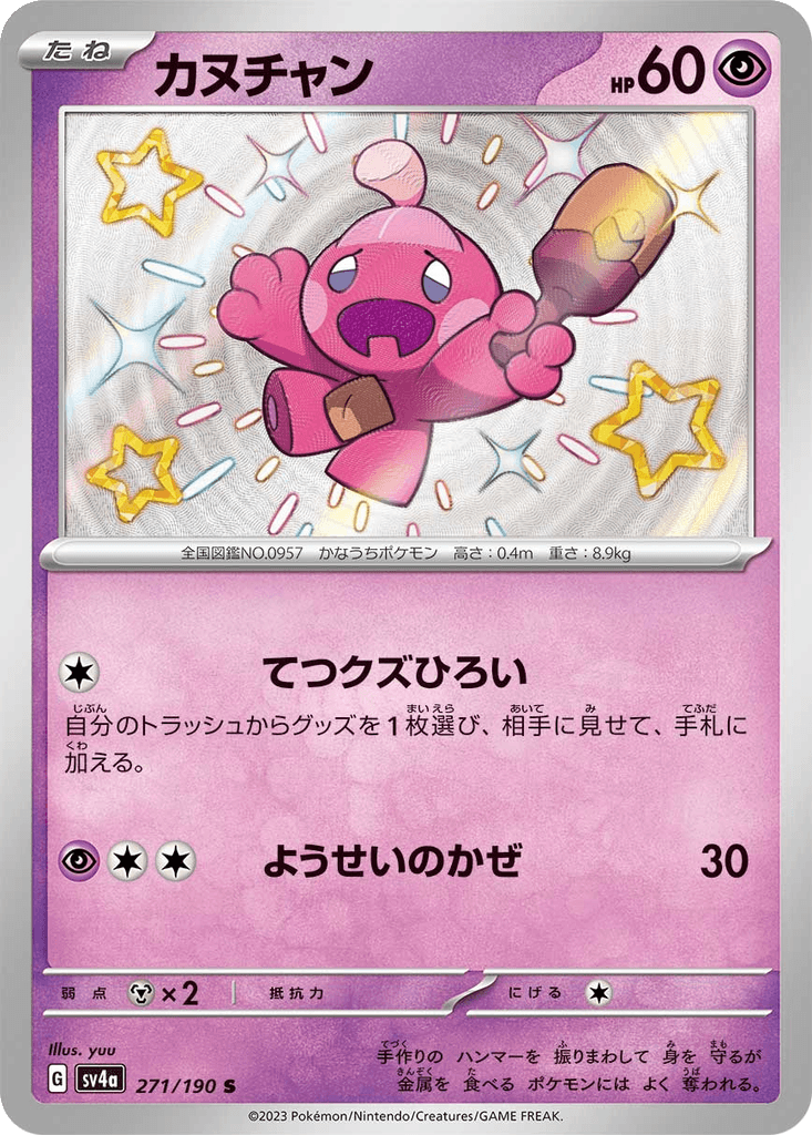 Tinkatink