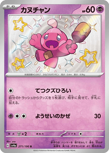 Tinkatink