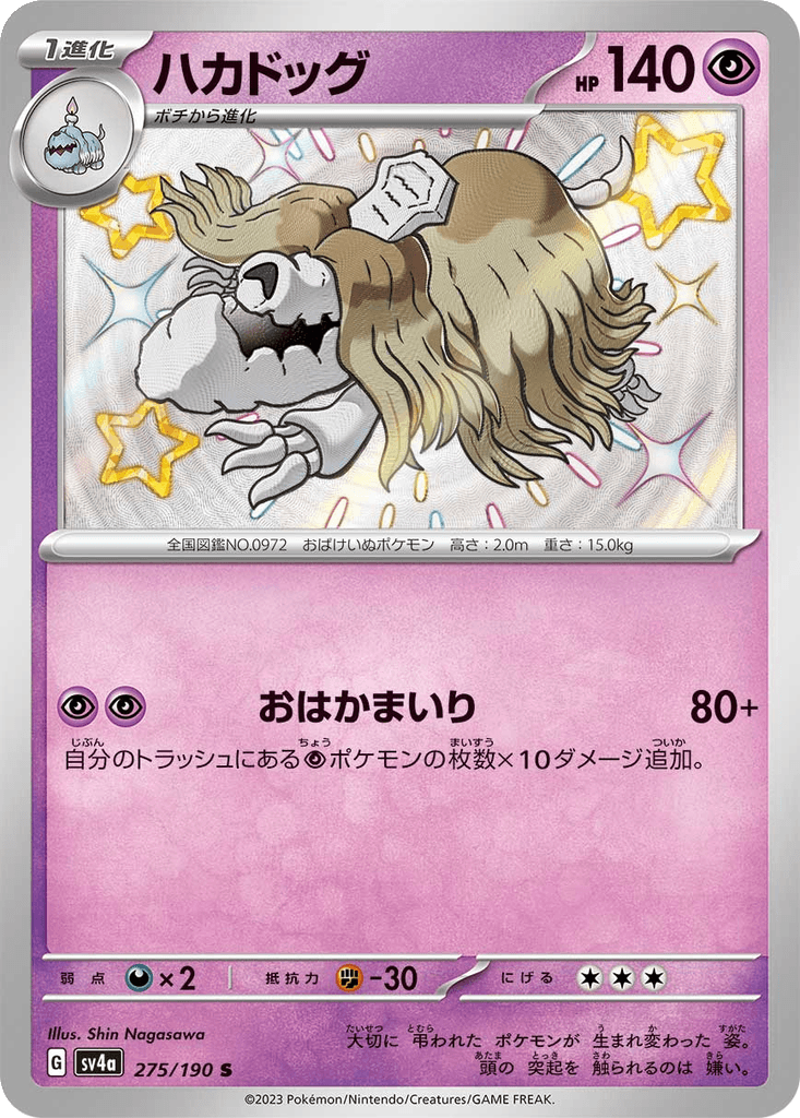 Houndstone