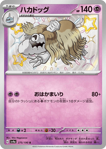 Houndstone