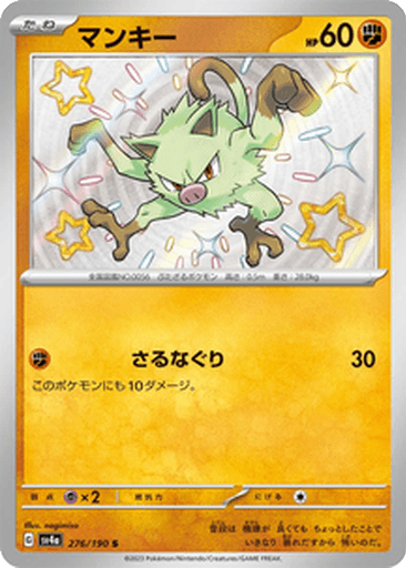 Mankey