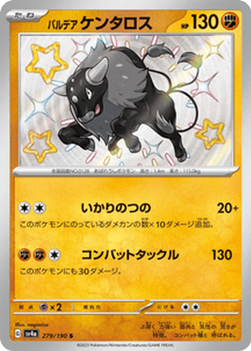 Paldean Tauros