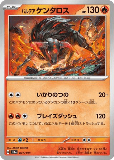 Paldean Tauros