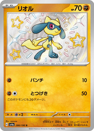 Riolu