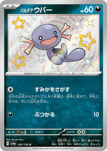 Paldean Wooper