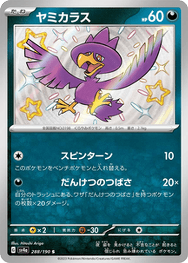 Murkrow