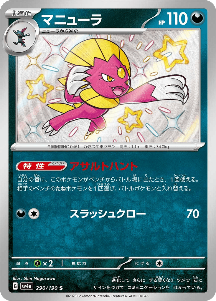 Weavile