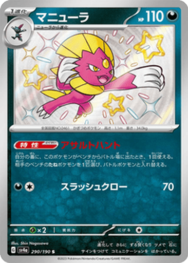 Weavile