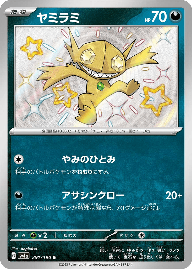 Sableye