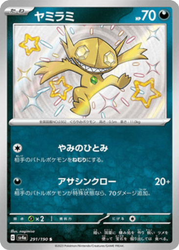 Sableye