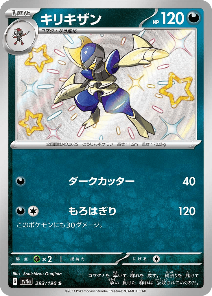 Bisharp
