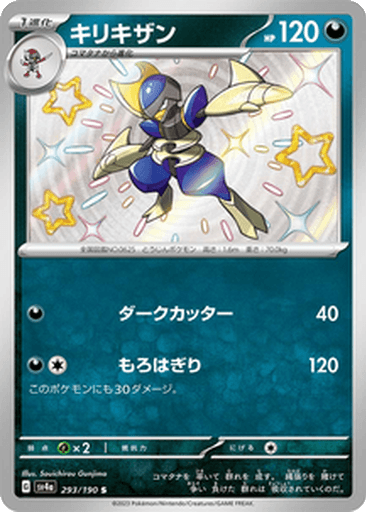 Bisharp