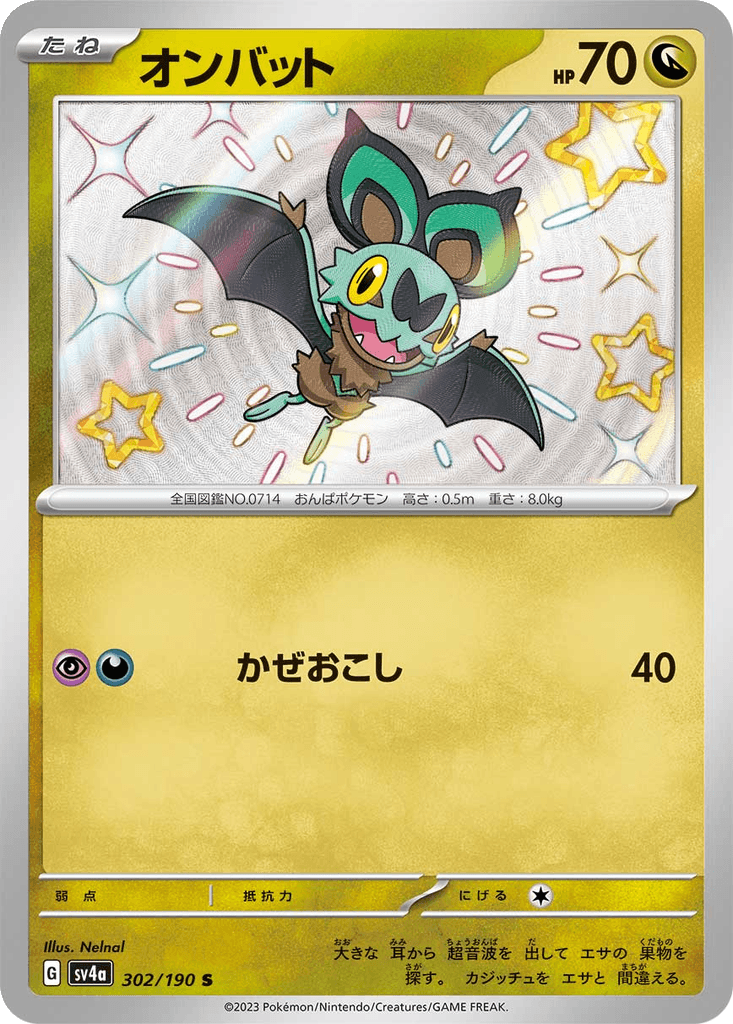 Noibat