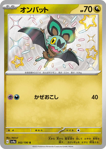 Noibat