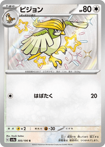 Pidgeotto