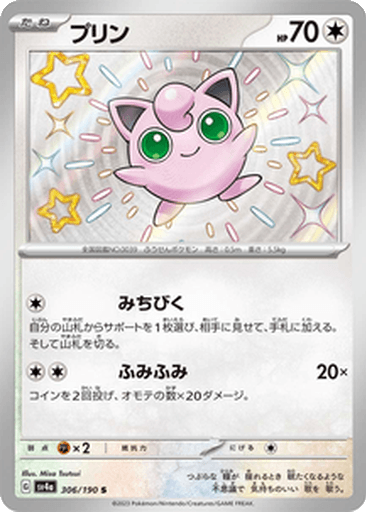Jigglypuff