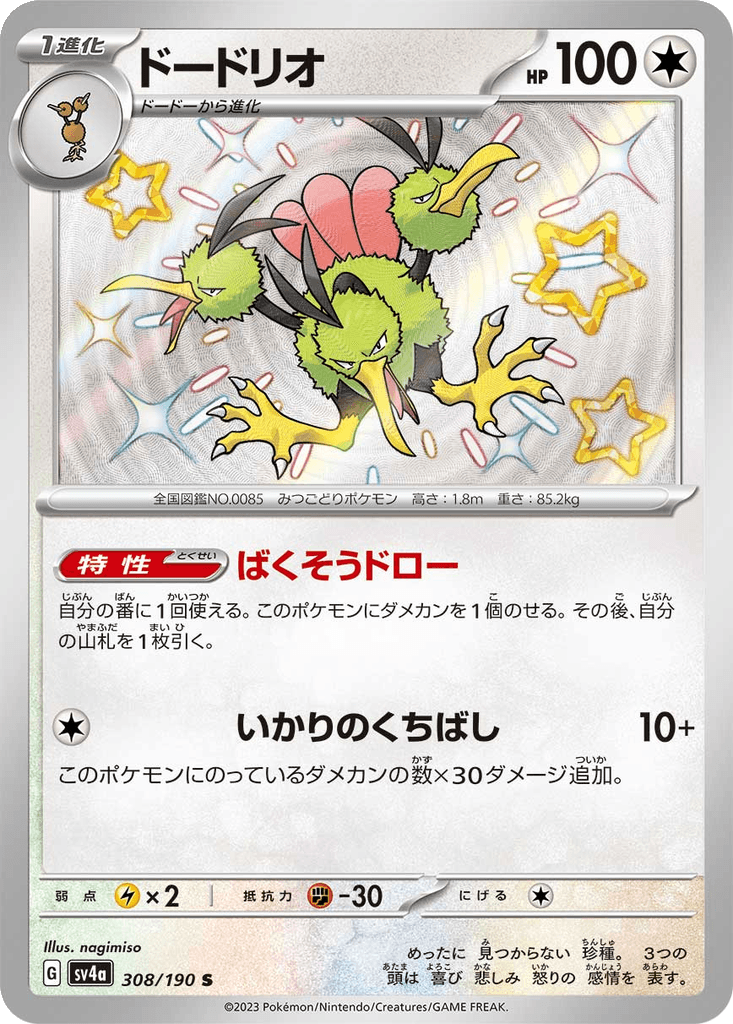 Dodrio