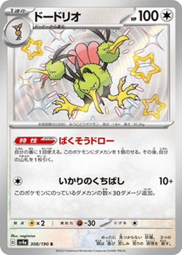 Dodrio