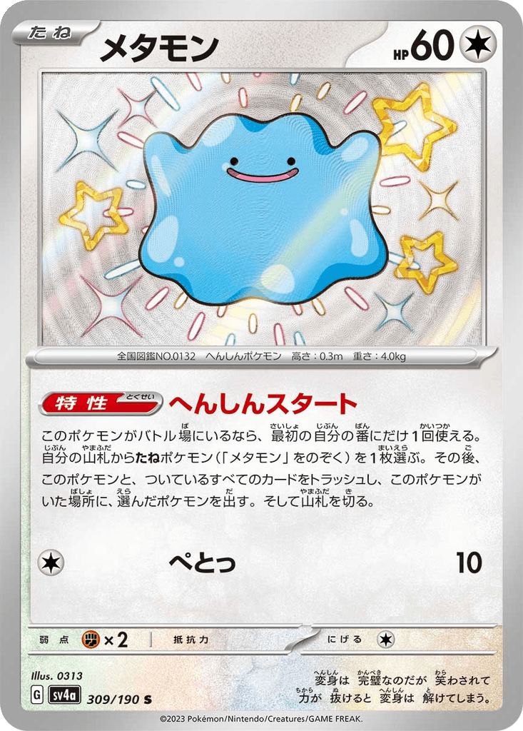 Ditto