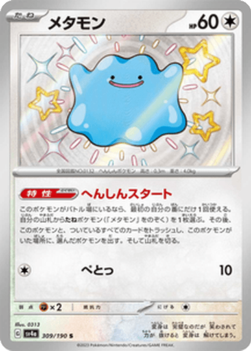 Ditto