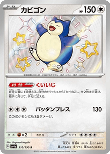 Snorlax