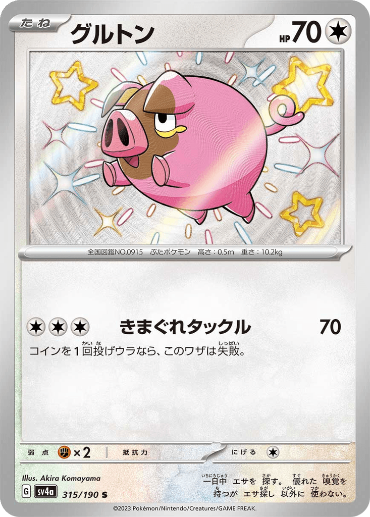Lechonk