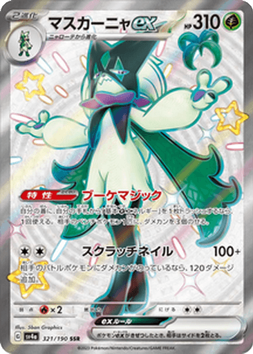 Meowscarada ex