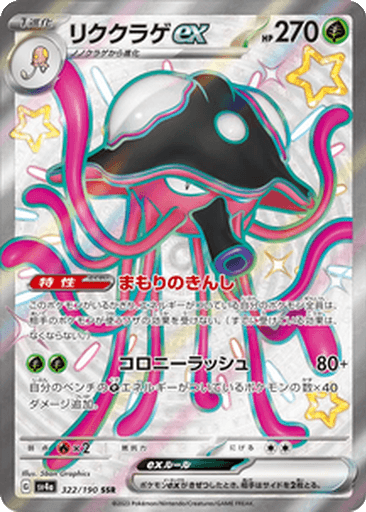Toedscruel ex