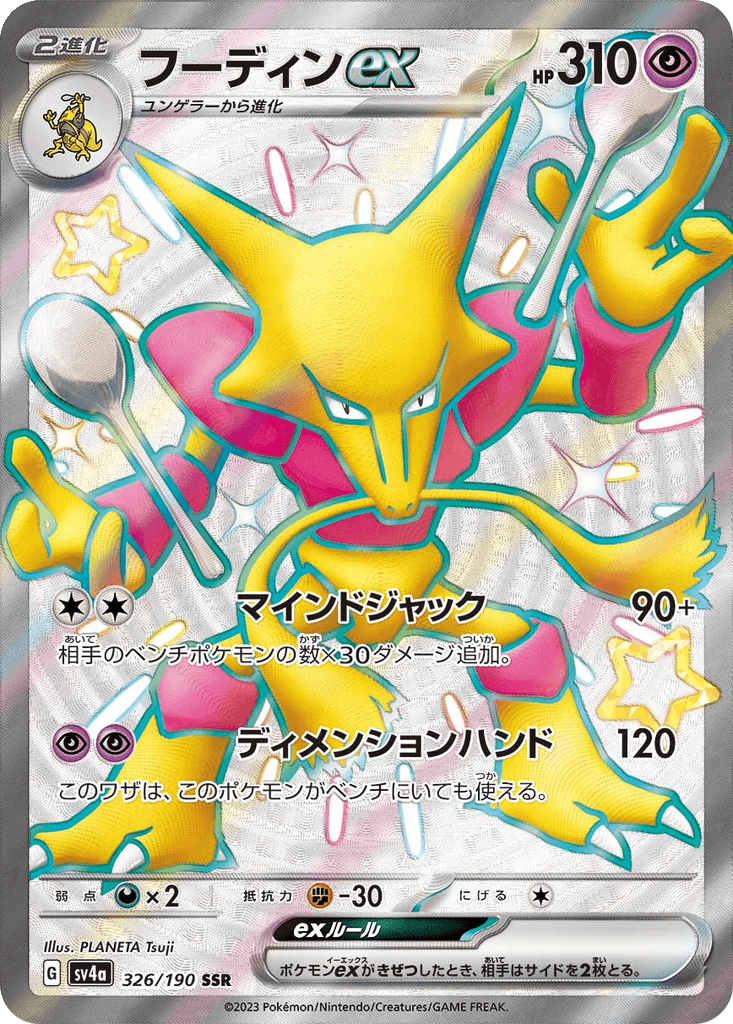 Alakazam ex
