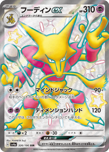 Alakazam ex