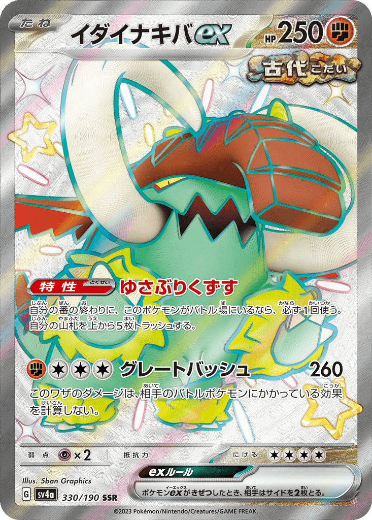 Great Tusk ex