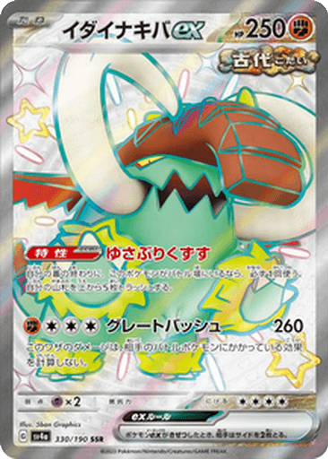 Great Tusk ex
