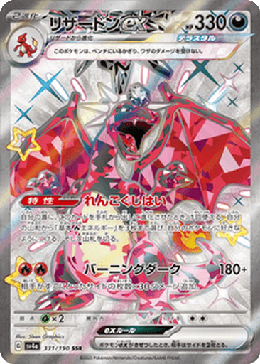 Charizard ex