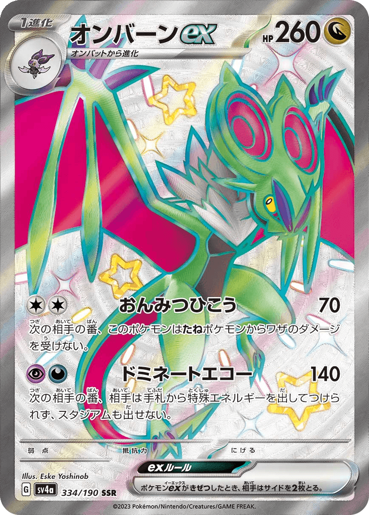 Noivern ex