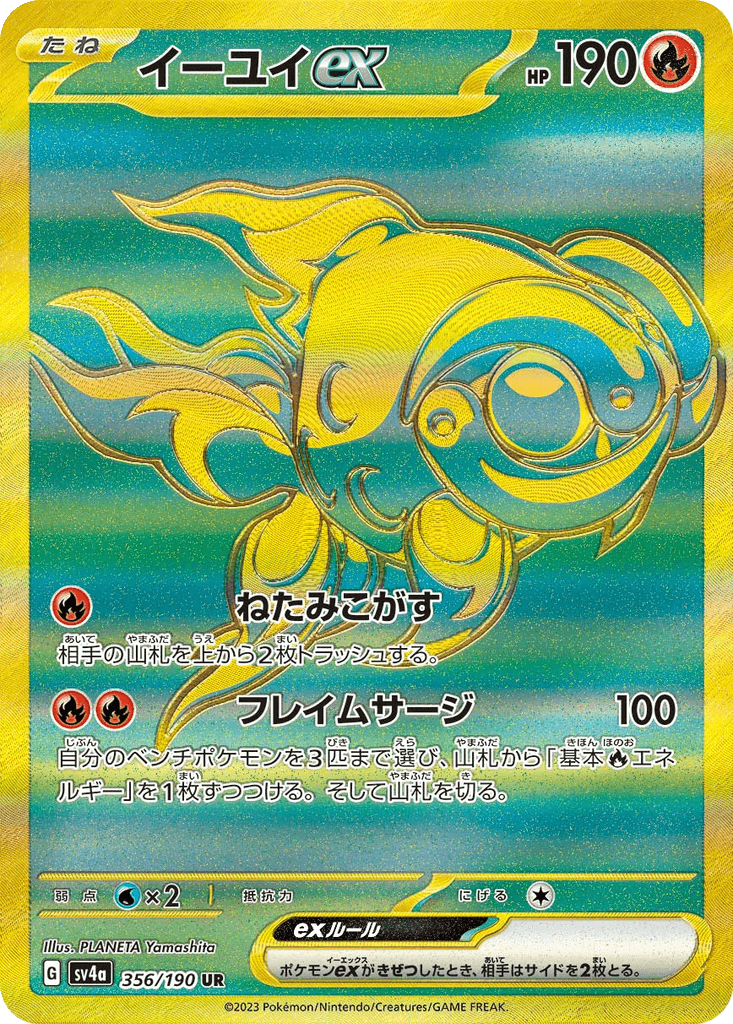 Chi-Yu ex