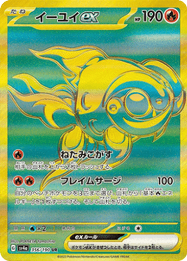 Chi-Yu ex