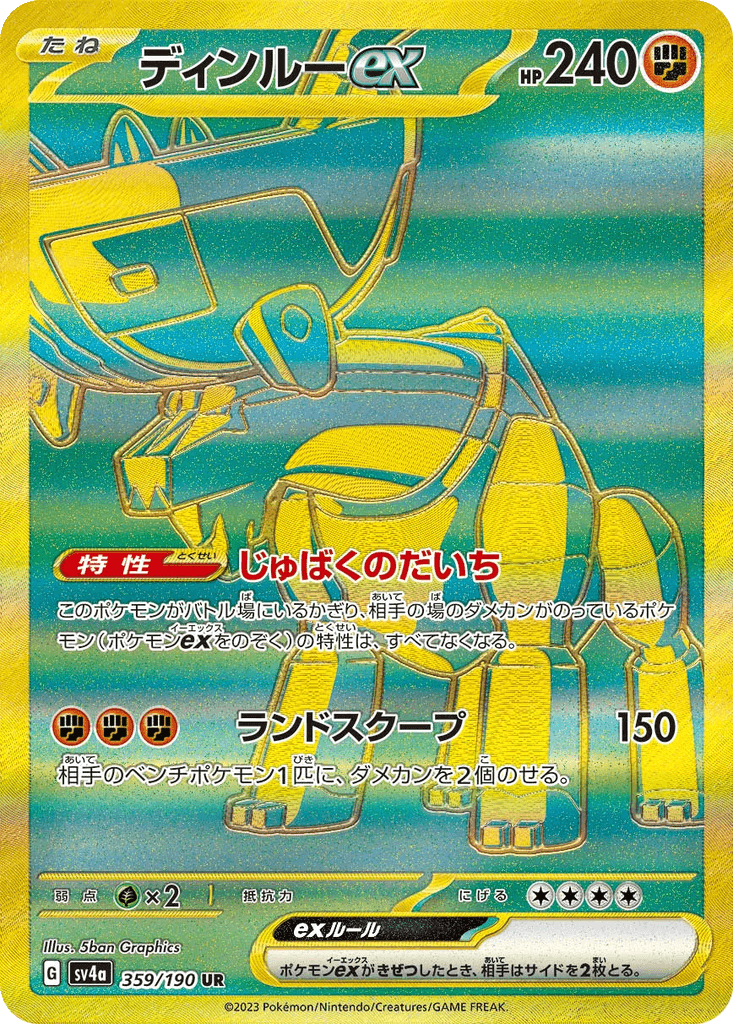 Ting-Lu ex