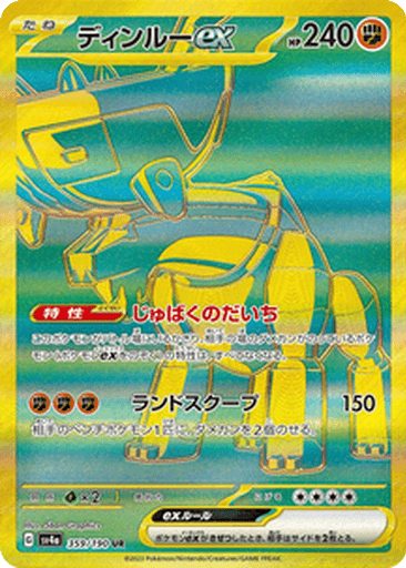 Ting-Lu ex