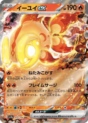 Chi-Yu ex