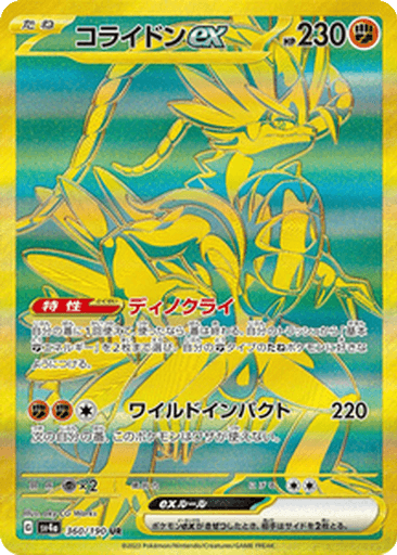 Koraidon ex