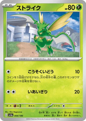 Scyther