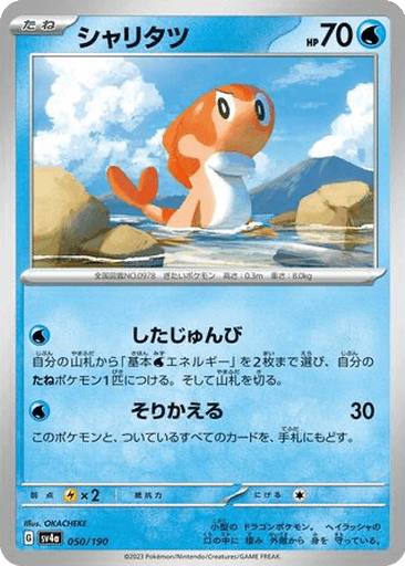 Tatsugiri