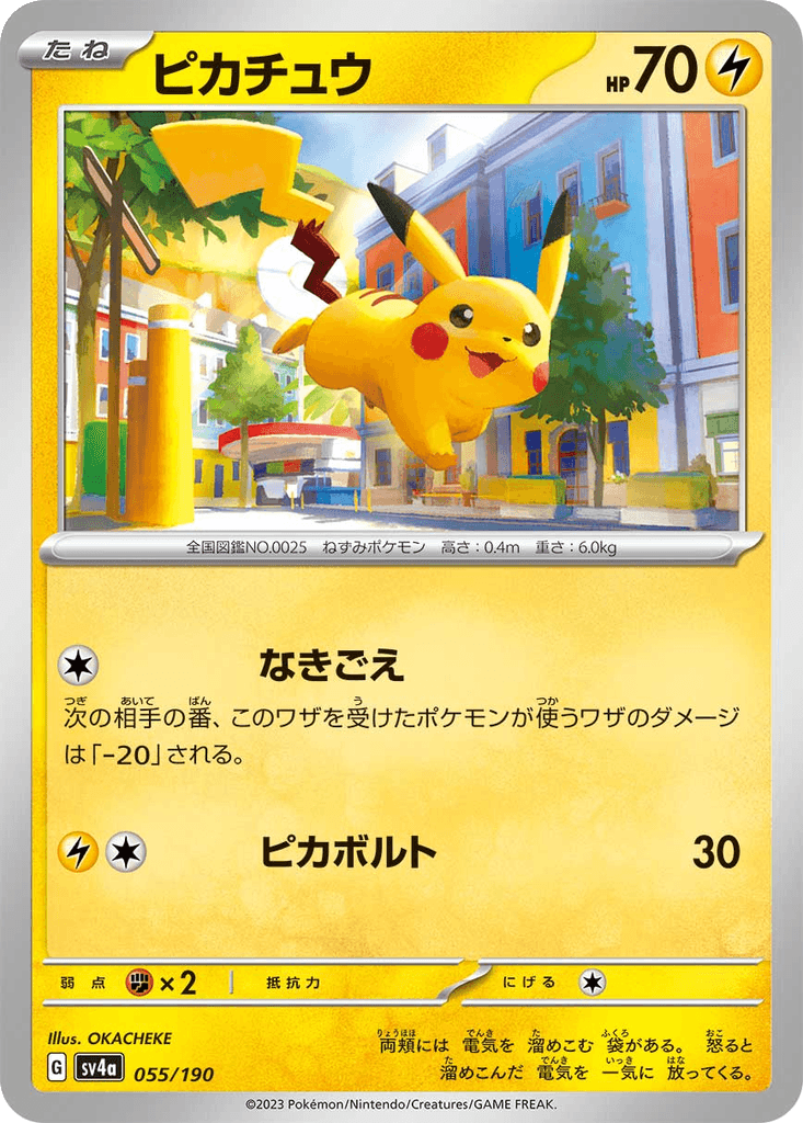 Pikachu